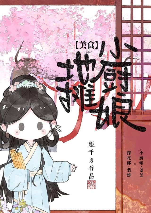 太子攻略计划纯爱