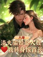 曲楚宁席睦洲 曲楚宁席睦洲