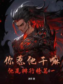 被拽落的月亮by眷安好看吗