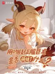 当修真界集体魂穿娱乐圈