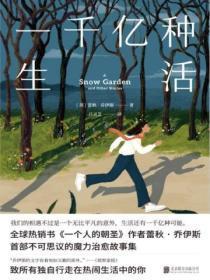 九零年代躺赢日常米汤娇