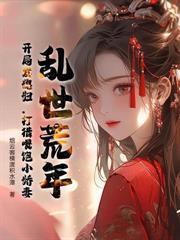 变o以后被死对头咬了