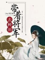 我们村的村花是什么意思