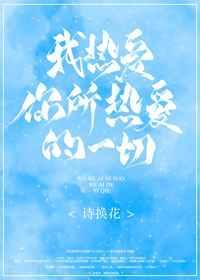 俺是村花幽默说说