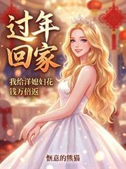 媳妇来让我拱拱表情包