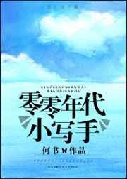 顾询季寒