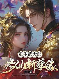 我大秦第一老六的身份瞒不住了