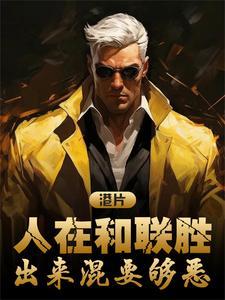 错欢阮桑眠许珩在哪看