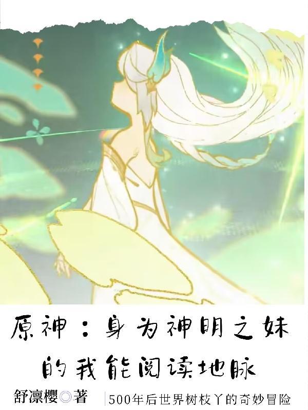 召唤诸天神魔_(池惊鱼)