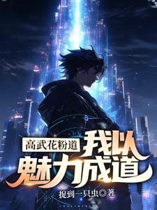 女御厨穿越现代的