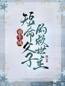 反派女boss爱上男主的