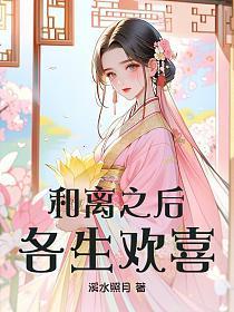 穿书 朕让你监国不是重建大秦 朕要这大明皇位有何 大明朕让你监国 不是重建大秦最新章节列表 大明朕让你监国大明全疯了 喵觉 大明全疯了? 喵觉 大明朕让你监国大明全疯了 大秦朕让你监国 不是重建大秦免费阅读 大明全疯了
最新章节:第一百二十九章 水泥路在古代的问题有点多
更新时间:2024-10-19 12:02:37
- 第一百二十九章 水泥路在古代的问题有点多
- 第一百二十八章 朱棣要增兵
- 第一百二十七章 朱瞻基 我有句心里话不知当讲不当讲
- 第一百二十六章 元芳你怎么看
- 第一百二十五章 过路费以及服务区
- 第一百二十四章 朱瞻基 这话没毛病
- 第一百二十三章 大明第一条水泥路建成
- 第一百二十二章 大明的火器水准
- 第一百二十一章 我害怕我把你睡了
- 第一百二十章 这么看汉王迟早能当皇上
- 第一百一十九章 姚广孝为第一个盟主天醉道人加更
- 第一百一十八章 朱高炽 这儿子坑爹不能处为第一个盟主天醉道人加更
- 第一章 朱棣北伐我接管了大明
- 第二章 你怕不是对新手大礼包有什么误会
- 第三章 三百斤的老爹加一个彪悍的娘
- 第四章 朱棣 未完待续
- 第五章 朱瞻基 断章虽狗但是香啊
- 第六章 草原虽大但何处不是大明之长城
- 第七章 一把一把的和几颗几颗的
- 第八章 开心了是爷爷不开心就是皇上的朱棣
- 第九章 同样的儿子不一样的待遇
- 第十章 朱瞻基 毁灭吧赶紧的这日子没法活了4600+章
- 第十一章 一声想二声骂肯定有人要害朕
- 第十二章 朱瞻基 我刚刚好像差点错过十个小目标3000+
- 第十三章 朱瞻基 看我杀个纪纲助助兴
- 第十四章 朱瞻基 听说你是大明朝继沈万三之后的新任首富
- 第十五章 机会往往都是留给有准备的人
- 第十六章 为了这笔钱纪纲今天必须死
- 第十七章 二营长把老子的意大利炮拉上来
- 第十八章 这画很值钱吗能换多少羊毛4000+
- 第十九章 纪纲宝库大明何财神
- 第二十章 我纪纲震惊大明朝野一百年
- 弱小可怜无助的小作者在线求助
- 第二十一章 穷父穷子父慈子孝
- 第二十二章 贴身丫鬟胡善祥
- 第二十三章 漫天要价坐地还钱的朱瞻基
- 第二十四章 大明老北鼻夏原吉
- 第二十五章 夏原吉 他们没有五百万
- 第二十六章 朱瞻基 有事秘书干
- 第二十七章 水土不服的想法金忠之殇
- 第二十八章 该吃吃该喝喝崔御医保你活到九十九
- 第二十九章 朱瞻基 我准备建几所学院
- 第三十章 立个小目标搞到钱争取让老朱在外面打个七年八年
- 第三十一章 请问把未来媳妇儿欺负哭了怎么办在线等挺急的
- 第三十二章 朱瞻基 晚上到我房间里来我教你
- 第三十三章 朱瞻基 我觉得这后宫佳丽三千人不香4000+
- 第三十四章 朱瞻基 老规矩我要五成
- 第三十五章 弼马温朱高燧
- 第三十六章 朱瞻基 皇上问了解学士还活着吗
- 第三十七章 朱瞻基 只要我在那个位子上一天大明就一天不会穷了教育
- 第三十八章 解缙 我有几个朋友学识渊博
- 第三十九章 朱瞻基 放心吧我会让人把你的后事办的风风光光
- 第四十章 朱瞻基 来人给我把这位姑娘绑了
- 第四十一章 朱棣 应天挺乱的你回去后没事就别乱跑了
- 第四十二章 朱瞻基 这件事户部把握不住
- 第四十三章 朱瞻基 老朱百年后他的不就是我的了吗我真特么机智
- 第四十四章 天上键仙三百万见我也需尽低眉
- 第四十五章 周忱 我总感觉哪里有些不对
- 第四十六章 周忱 太孙殿下何故投敌
- 发个简短的单章
- 第四十七章 朱高燧 大侄子你没想到吧我又回来啦
- 第四十八章 家有一老如有一宝姜还是老的辣
- 第四十九章 朱瞻基 劫富济贫什么的说的就是我本人啦
- 第五十章 沈文度干的事和我朱瞻基有什么关系
- 第五十一章 张懋 太孙殿下所言极是
- 第五十二章 朱瞻基 都是一批质量优秀的韭菜啊
- 第五十三章 解缙 太孙殿下有什么事尽管吩咐我解缙便是
- 第五十四章 朱瞻基 请开始你的表演
- 第五十五章 讲道理是不可能讲道理的这辈子就只能仗势欺人了
- 第五十六章 大瓜就是大家很喜欢一起吃的瓜
- 第五十七章 朱瞻基 也就是靠着家庭喜剧打发打发时间啦
- 第五十八章 朱瞻基 我的重重孙不正常
- 第五十九章 朱瞻基 咱们家不差钱
- 第六十章 朱瞻基 我想天下百姓一定会感念李祭酒敢为天下言的担当的
- 第六十一章 夏原吉 要不这个户部尚书你来做
- 第六十二章 夏原吉 这特码人吓人容易吓死人啊
- 第六十三章 夏原吉 太孙殿下不差钱啊
- 第六十四章 朱瞻基的小手段
- 第六十五章 朱瞻基 我这么有钱我骄傲了吗
- 第六十六章 朱高燧 我感觉我又行了
- 第六十七章 周忱 太孙殿下给的实在太多了
- 第六十八章 我周忱大明妇女之友
- 第六十九章 战神归来一声令下两万人开始织毛衣
- 第七十章 手下人没有竞争那我和晒咸鱼的人有什么区别
- 第七十一章 应天城里漂亮的小娘子
- 第七十二章 精明的老百姓
- 第七十三章 朱高燧走的很安详
- 第七十四章 气坏了的朱棣
- 第七十五章 吃了盐神机营就能跑的更快了对吧
- 第七十六章 朱棣 彻夜长谈我感觉这事儿不对劲
- 第七十七章 呜呼哀哉请圣天子还朝
- 第七十八章 夏原吉蹇义杨士奇都是小人
- 第七十九章 朱棣 咱大孙子受委屈了啊
- 第八十章 朱棣 赵王爷回来了啊
- 第八十一章 朱瞻基 我才是最懂孔老夫子的人
- 第八十二章 大明 世界第一门
- 第八十三章 大明基建从此刻开始起步
- 第八十四章 朱瞻基 太爷爷当年就是一庄稼汉
- 第八十五章 未来的大明
- 第八十六章 心疼标题这娘们儿离家出走了
- 第八十七章 周忱升官
- 第八十八章 朱高炽 我监国时怎么没有碰上这种好事
- 第八十九章 朱瞻基鄙视的朱高炽模样
- 第九十章 生菜不是生菜莴苣不是莴笋
- 第九十一章 大明皇家第一报
- 第九十二章 淮西大儒夜入青楼
- 第九十三章 明军威武皇上威武
- 第九十四章 衍圣公好样的我大明男儿当如是
- 第九十五章 阴沟里蹦出来的棉花球
- 第九十六章 敲打杨士奇
- 第九十七章 大明未来建设之根基
- 第九十八章 周忱 太孙殿下英明
![大明朕让你监国大明全疯了?喵觉