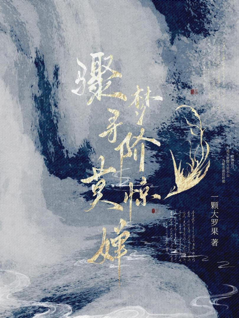 穿成恶毒女配?我攻略女主!季粥