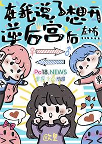 在我说了想开逆后宫后 在我说了想开逆后宫后