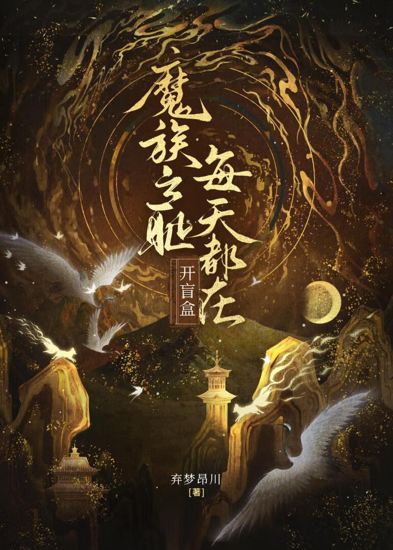 秦时开局成为始皇亲弟赢正经