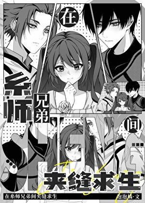 新婚夜我把植物人王爷气醒了txt醒了